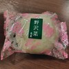 おやき髙峯 中町店