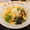 元祖まぐろラーメン 大山店