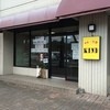 カレー工房 KIND