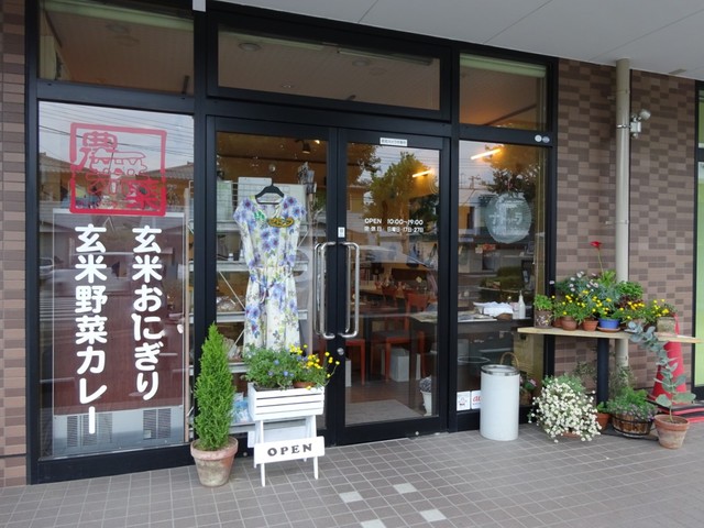 ナトゥーラ - 南仙台（オーガニック）の写真