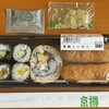 京樽 吉祥寺駅ビル アトレ店