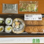 京樽 - 料理写真:巻鮨といなり