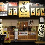 Sushi Izakaya Yataizushi - 殺風景だった深夜の西永福の駅前広場が、少しだけ明るくなった