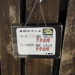 十勝亭 - 【2015年5月】本日のランチメニュー