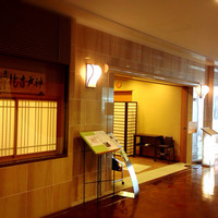 神戸 吉兆 BBプラザ店 - 