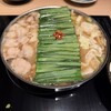 博多もつ鍋 前田屋 - 