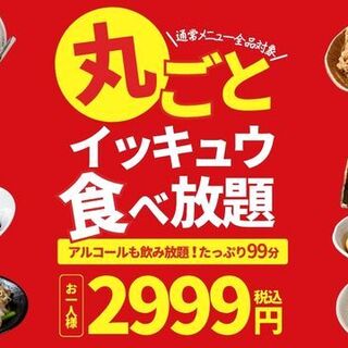 居酒屋 一休_2