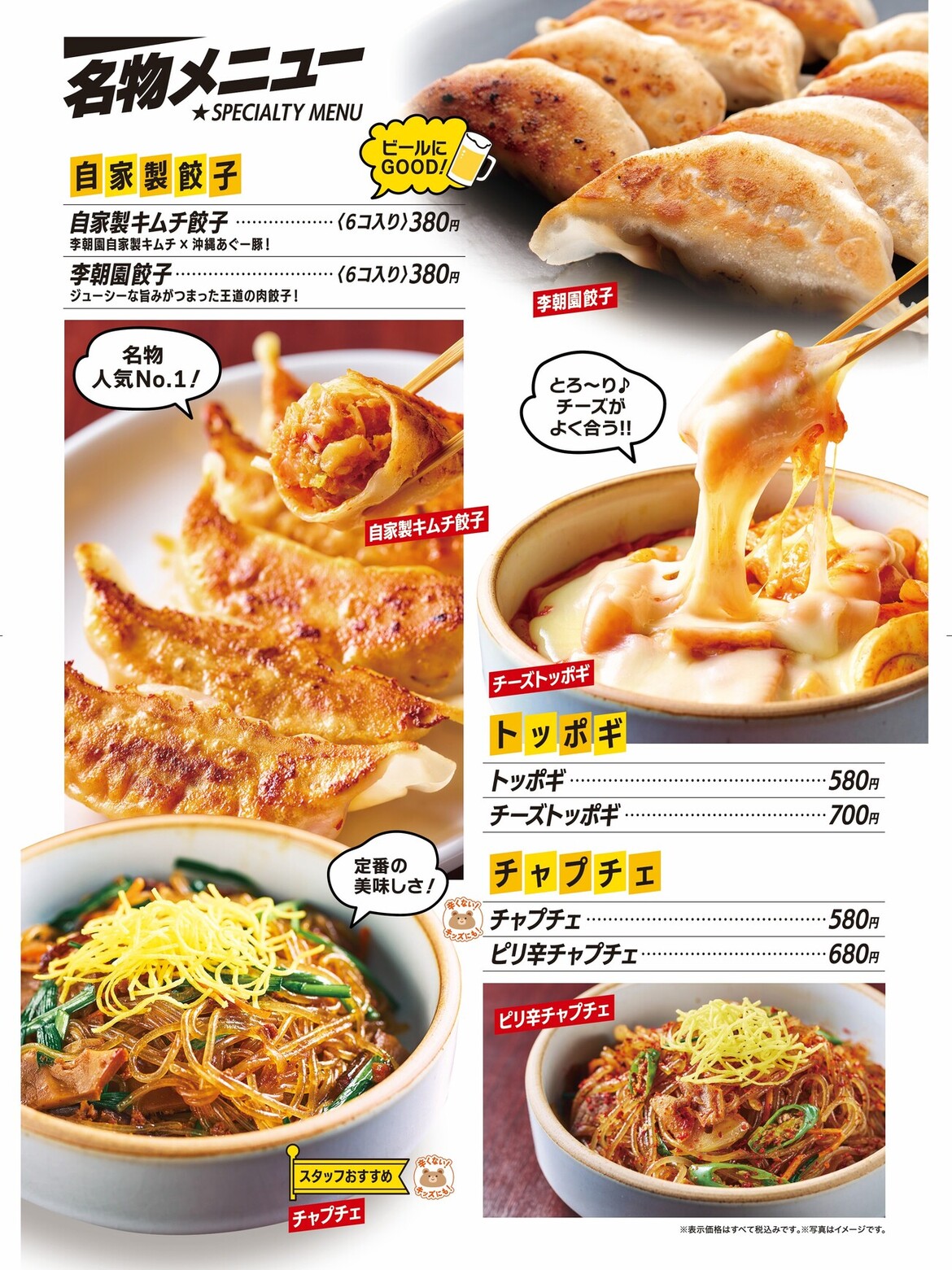メニュー写真 : 李朝園 住道店 - 住道/韓国料理 | 食べログ