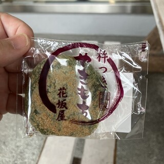 道の駅くしがきの里_1