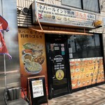 ゴルカ - 