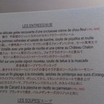 ガストロノミー ジョエル・ロブション - 