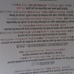 ガストロノミー ジョエル・ロブション - 