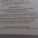 ガストロノミー ジョエル・ロブション - 