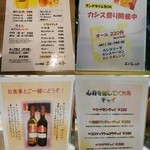 エパレット - 201505メニュー各種