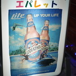 エパレット - 201505美人店長さんに店名の所以を聞いて合点