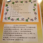 エパレット - 201505至高の味わい！ベンガル料理