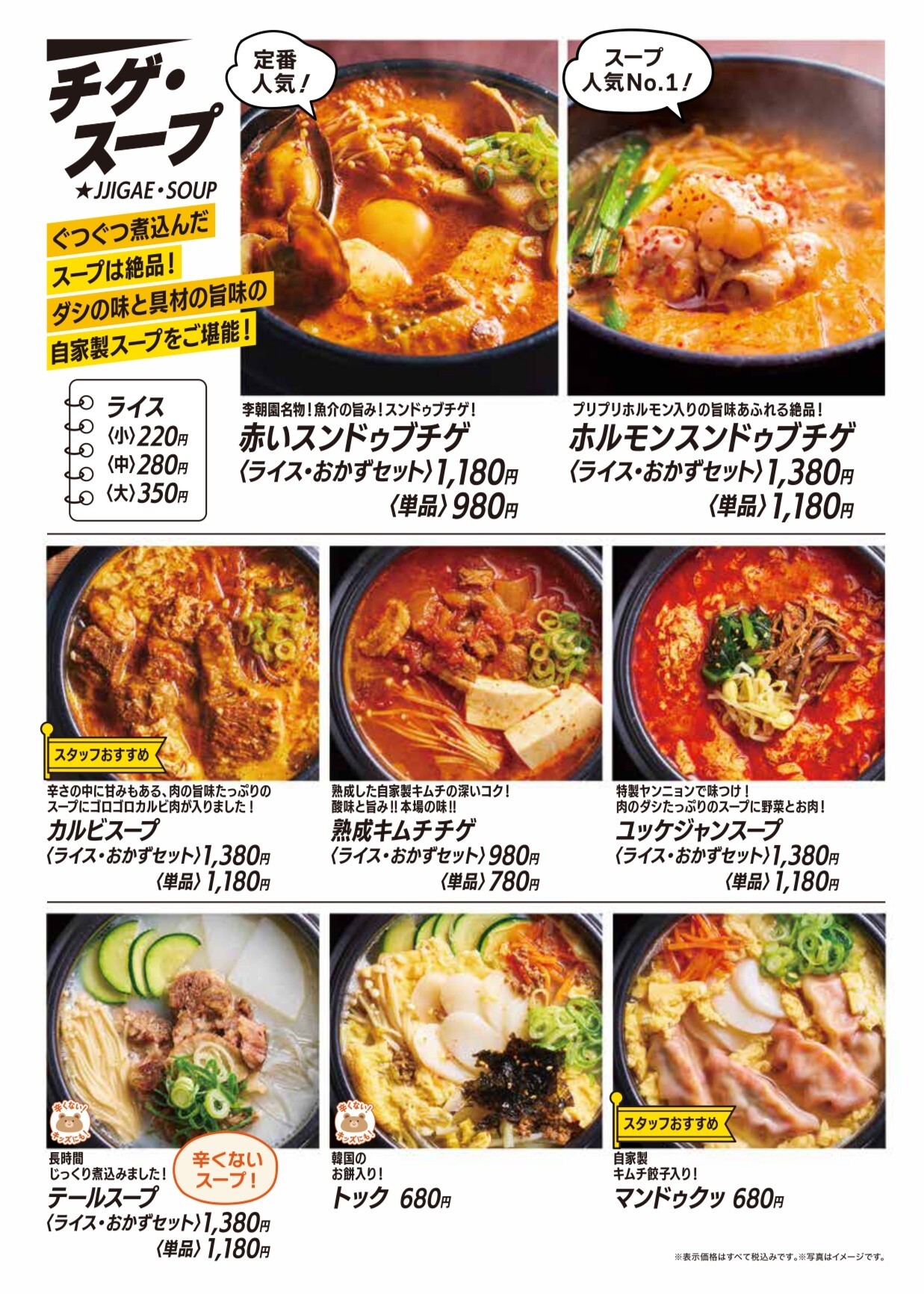 メニュー写真 : 李朝園 上本町店 （リチョウエン） - 大阪上本町/韓国