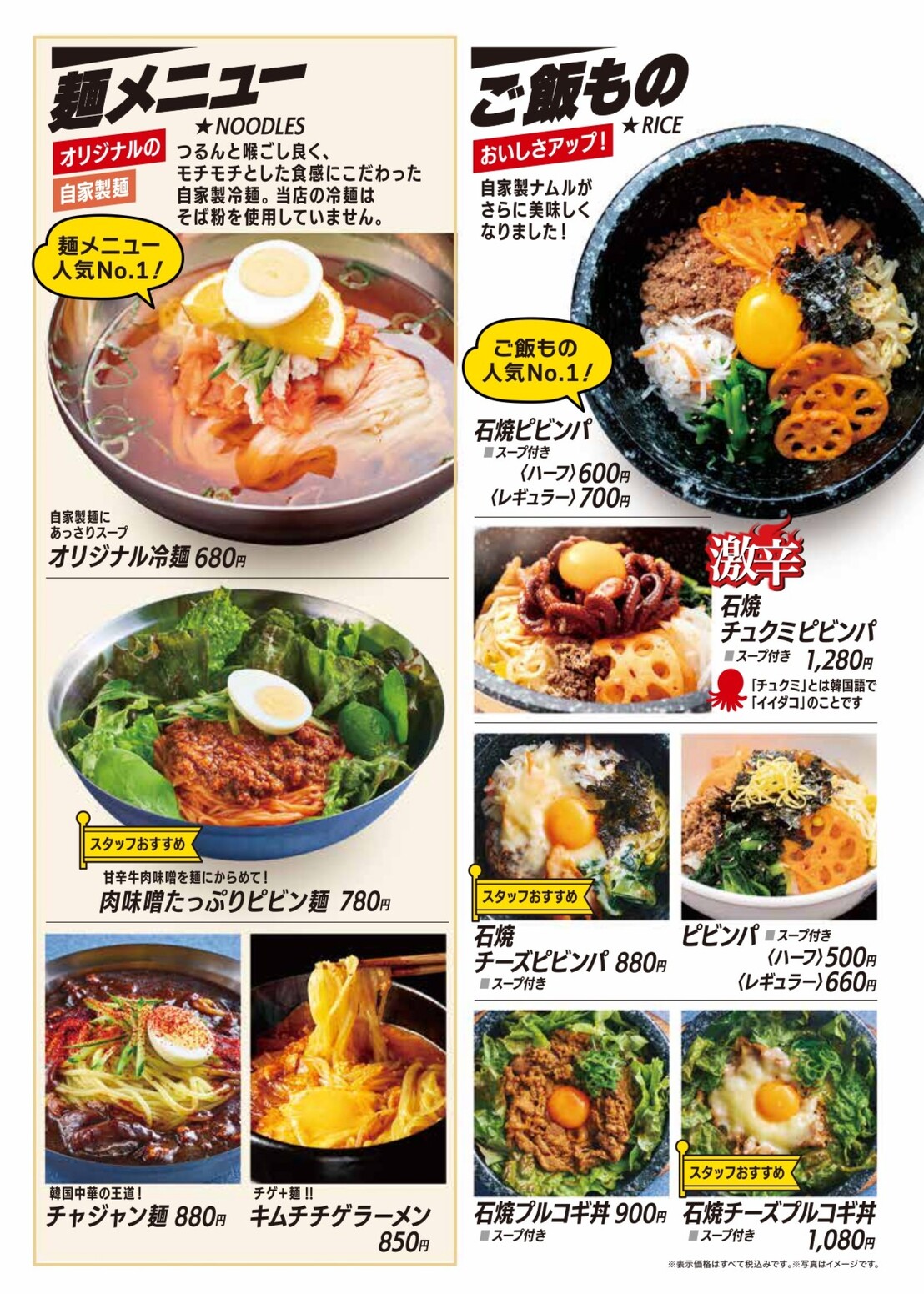 メニュー写真 : 李朝園 上本町店 （リチョウエン） - 大阪上本町/韓国