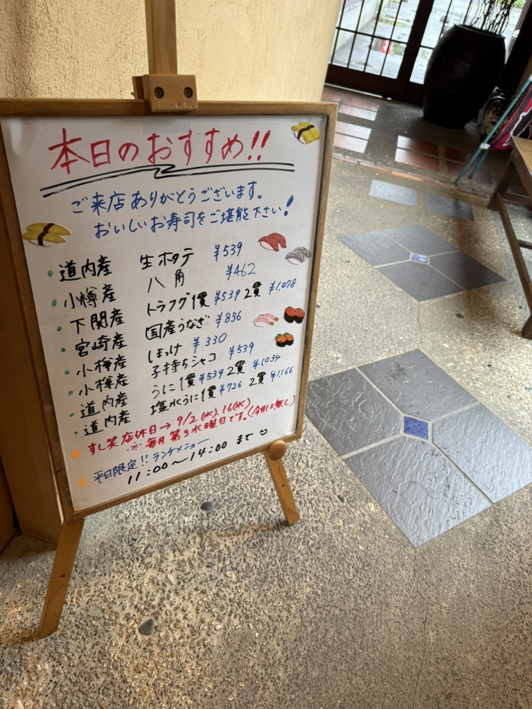 メニュー写真 : すし 笑 （【旧店名】とんとん） - 高砂/寿司 | 食べログ