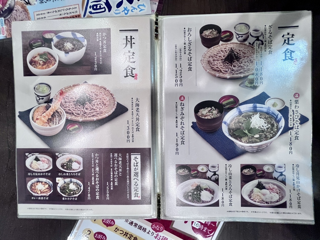 メニュー写真 : そじ坊 熊谷ティアラ21店 （そじぼう） - 熊谷/そば