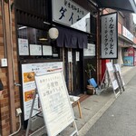 ダイセン - 