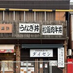 ダイセン - 