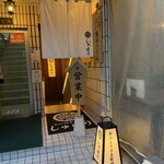 石臼挽きうどん しゅはり - 
