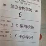 正斗粥麺専家 - 