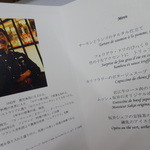 ラ・ベ - 坂井シェフのメニュー