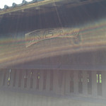 農家民宿 里屋敷 - 