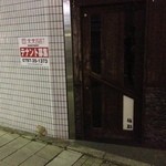 (その他)2013年4月18日閉店発覚