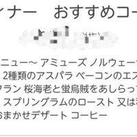 貝殻亭 - 7900円のコース料理にしました