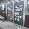 味神館 - 味神館　松阪店さん