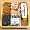 THE GARDEN 自由が丘 - 料理写真:ごちそう海苔弁当