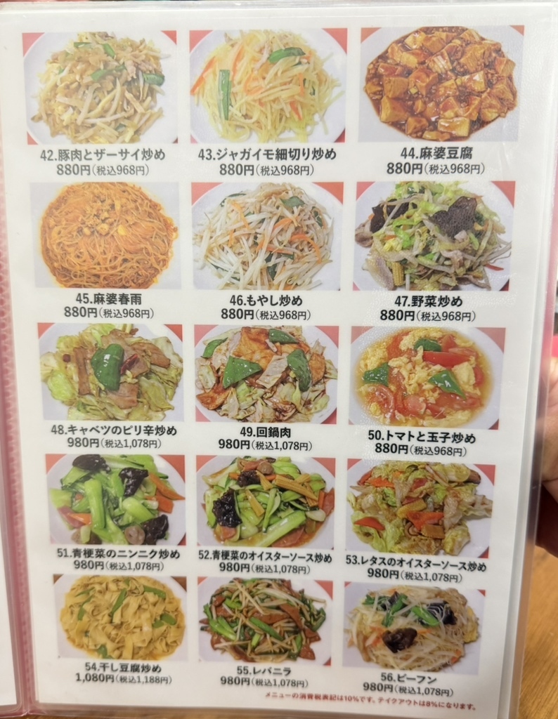 歓迎 ホアンヨン 本店