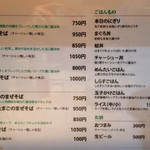 中華そば 四つ葉 - 