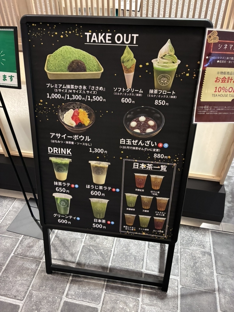 メニュー写真 : TEA HOUSE TSUBAKI - 二条/甘味処 | 食べログ