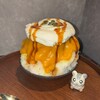 私のかき氷。 池袋店