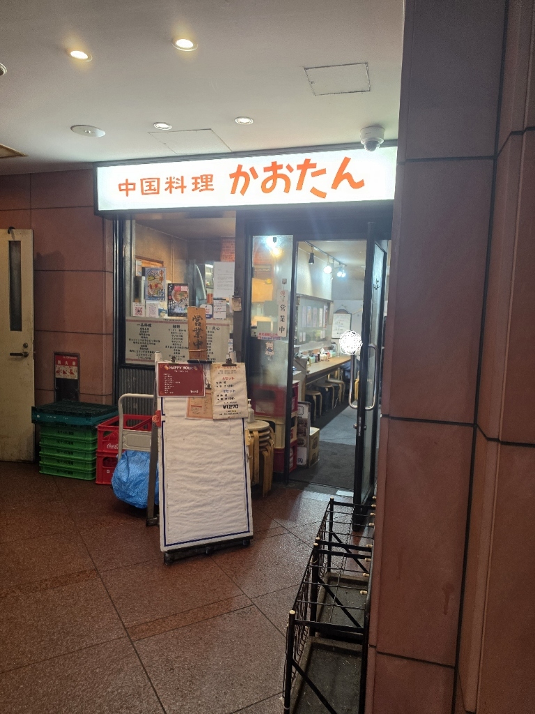 写真 : 中国料理 かおたん 赤坂店 - 赤坂/中華料理 | 食べログ