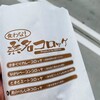 湾岸長島パーキングエリア(上り) ショップ - 