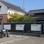 珈琲 愉之香 - 
