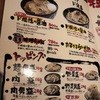 神戸ちぇりー亭 大蔵谷店 