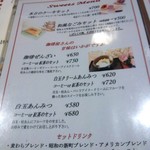 珈琲茶館 麦藁帽子 - 抜粋 スイーツメニュー♪