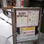 珈琲茶館 麦藁帽子 - 入口 モーニングメニュー♪