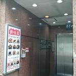 shisenryouritoushoumensenfu- - 新味園　店舗入口