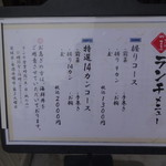 すし処 つま美 - ランチ　5/9現在