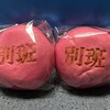 ファミリーマート - 残り３個のうち、２個をゲット！！