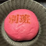 ファミリーマート - ドラマのお饅頭よりもピンクが濃い！？