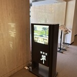 翆 - 入口