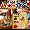 蕎麦酒 そばえもん KITTE名古屋店